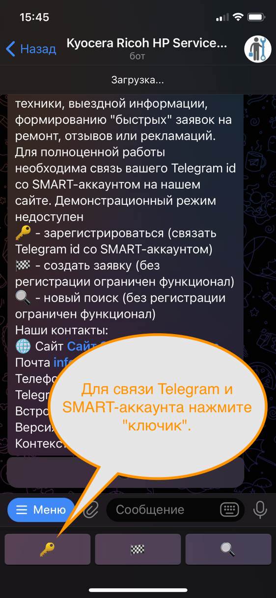 Связь Telegram и SMART-аккаунтов 1